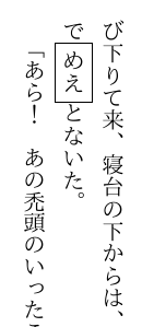 罫囲み 枠をつける あがきながら覚えるtex